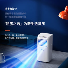 新飞可移动空调单冷一体机2匹无外机家用1p1.5匹卧室免安装空调
