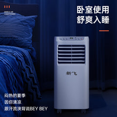 新飞可移动空调单冷一体机2匹无外机家用1p1.5匹卧室免安装空调