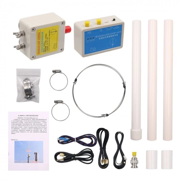 0.1MHz-180MHz Active Loop Broadband Receiving Antenna 20DBi SDR Radio Short Wave Antenna