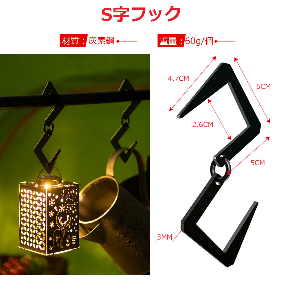 2pcs/set Lantern Hooks Hanger S Hook Carbon Steel Bonfire Hanger Hook Outdoor Camping Multi-Functional