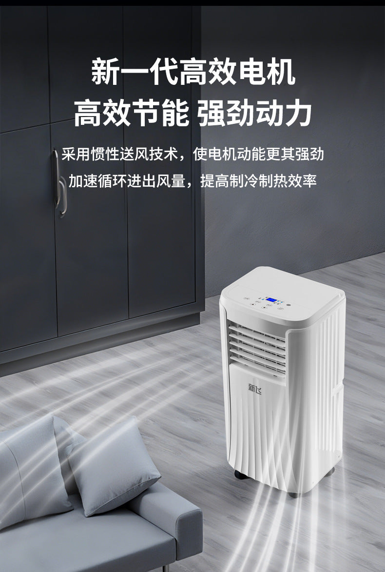 新飞可移动空调单冷一体机2匹无外机家用1p1.5匹卧室免安装空调