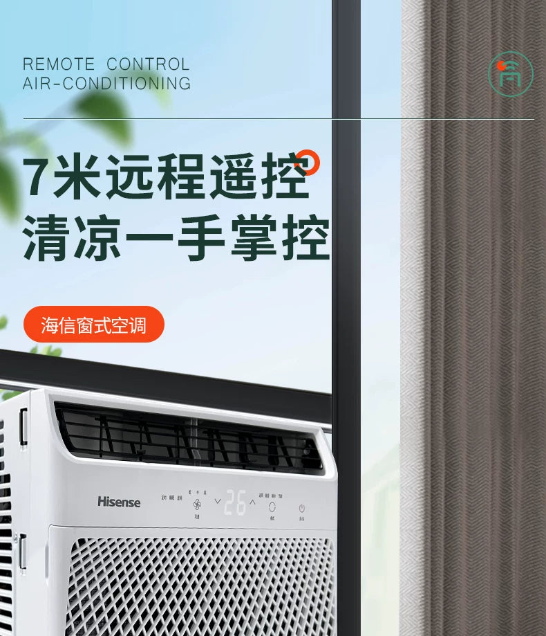 Hisense海信窗式空调窗机大1匹1.5匹节能一体式厨房移动空调2954