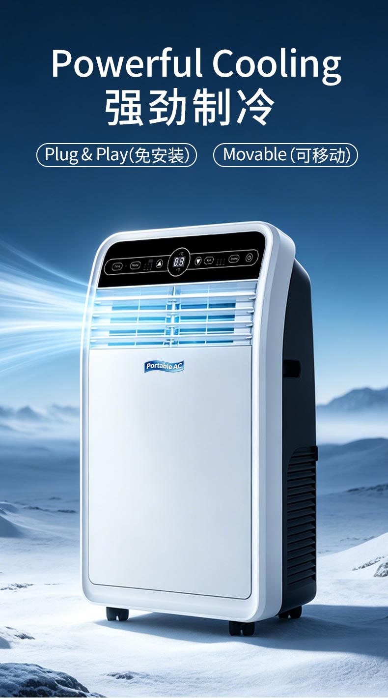 跨境外贸移动空调Portable Air Conditioner制冷便携式移动空调