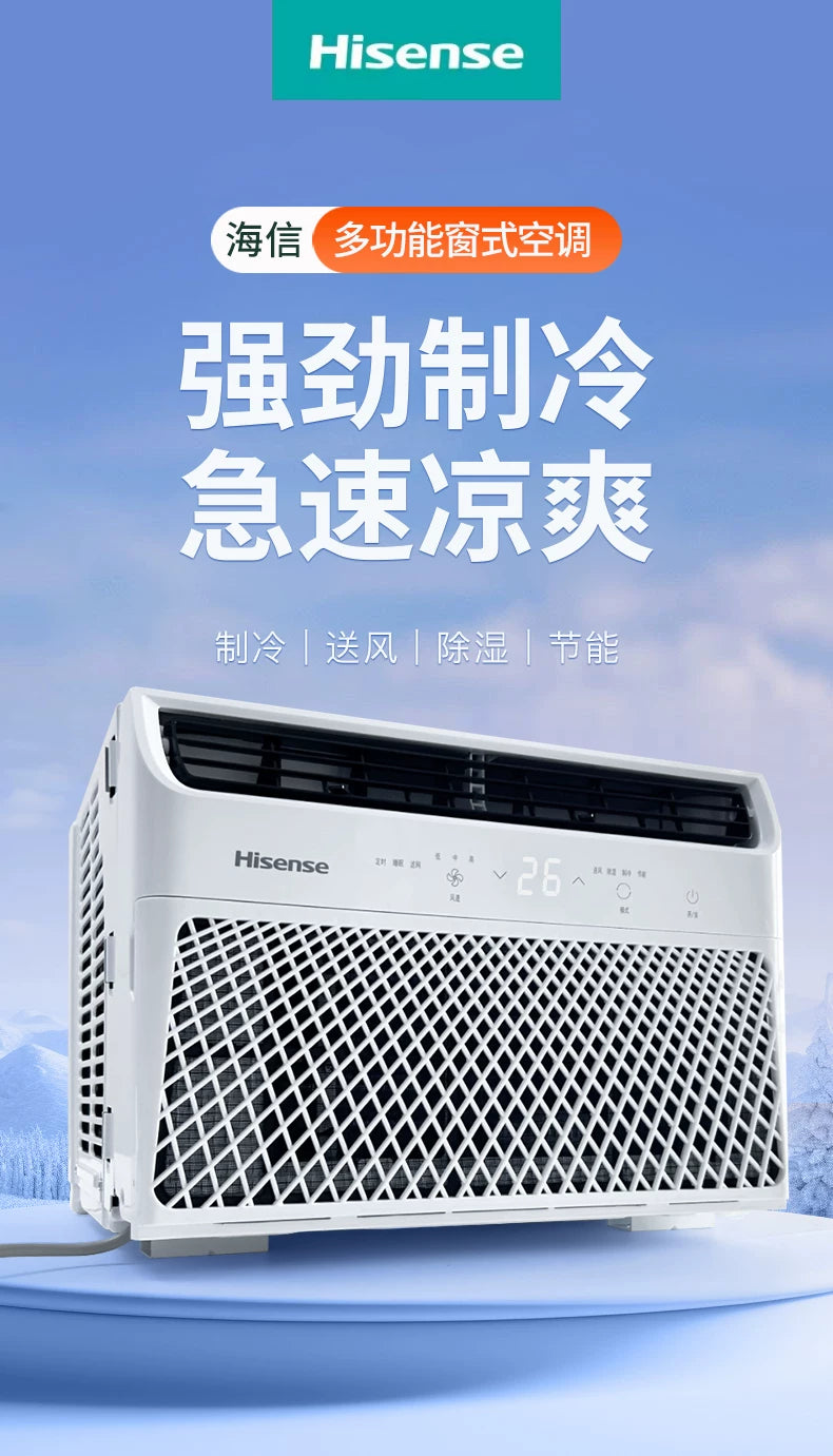Hisense海信窗式空调窗机大1匹1.5匹节能一体式厨房移动空调2954