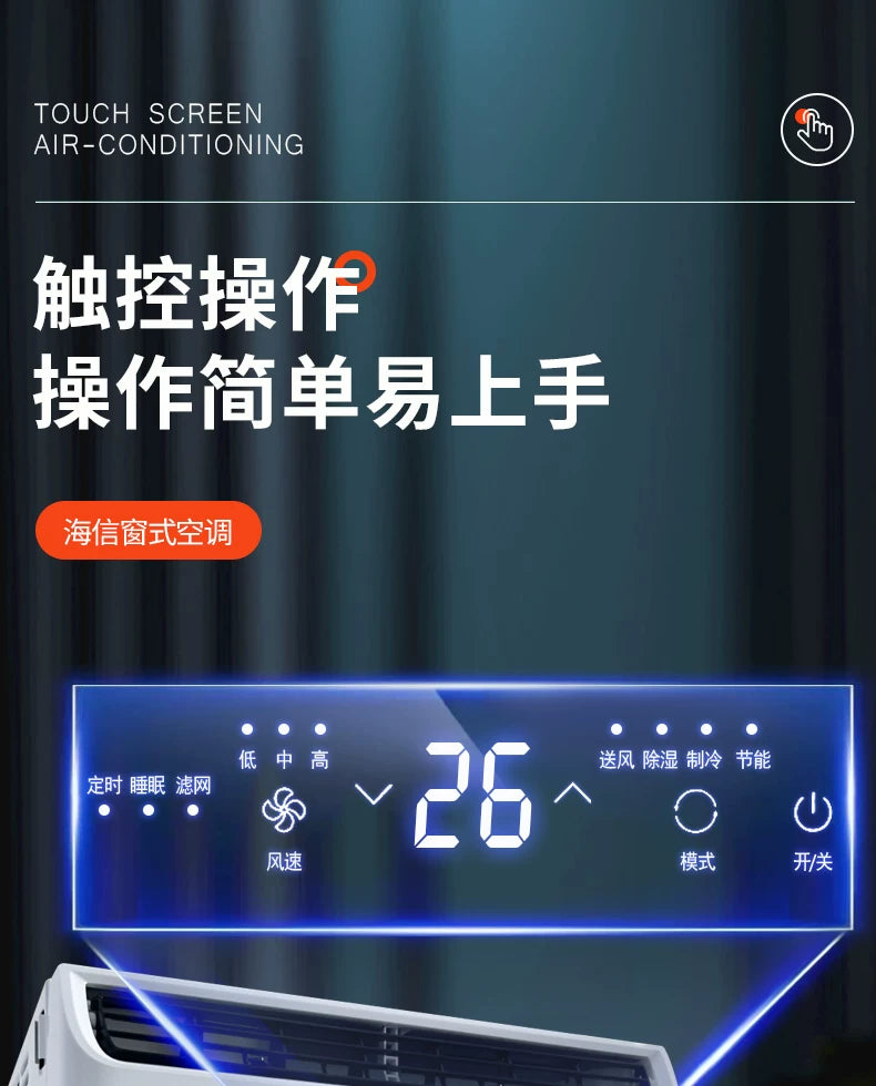 Hisense海信窗式空调窗机大1匹1.5匹节能一体式厨房移动空调2954