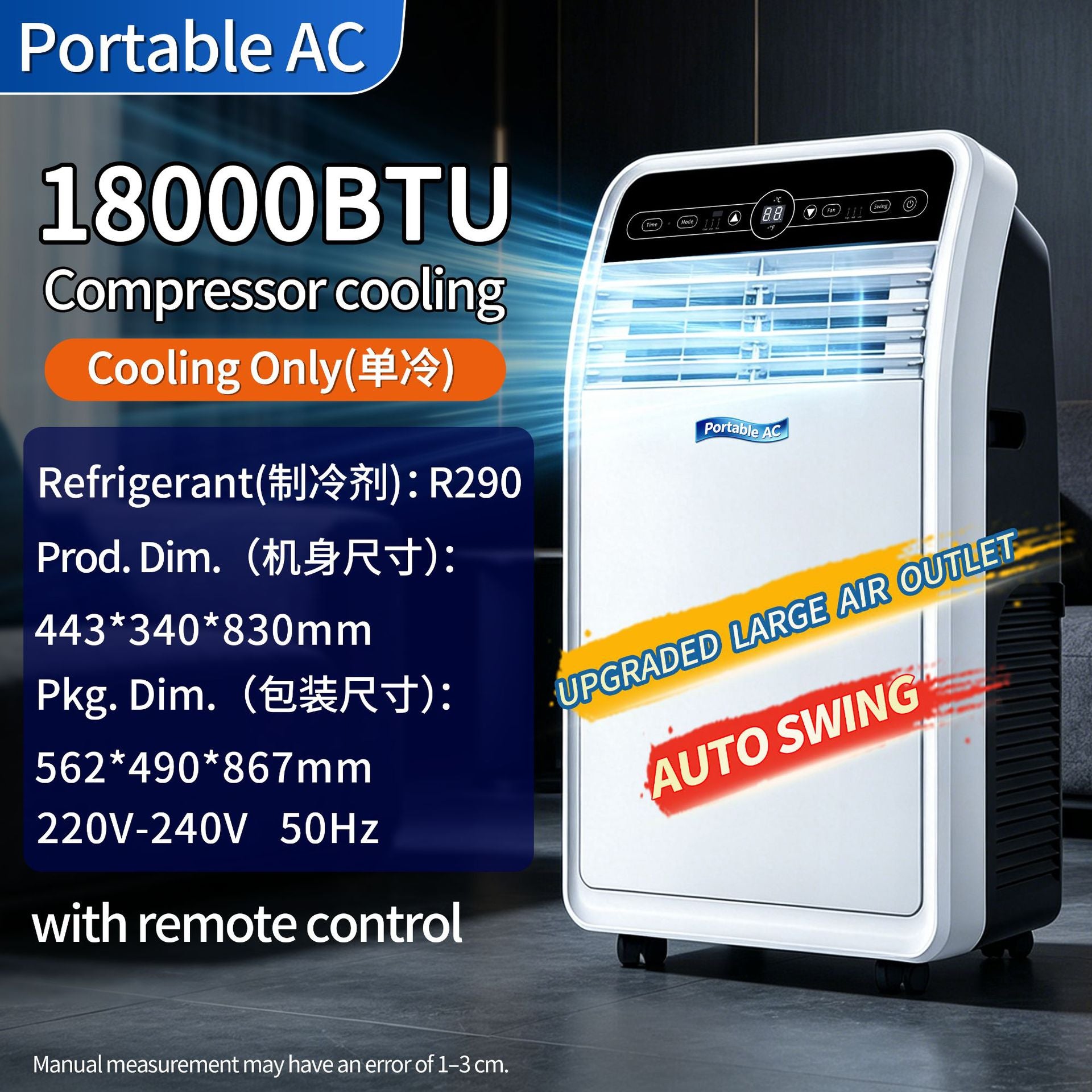 跨境外贸移动空调Portable Air Conditioner制冷便携式移动空调