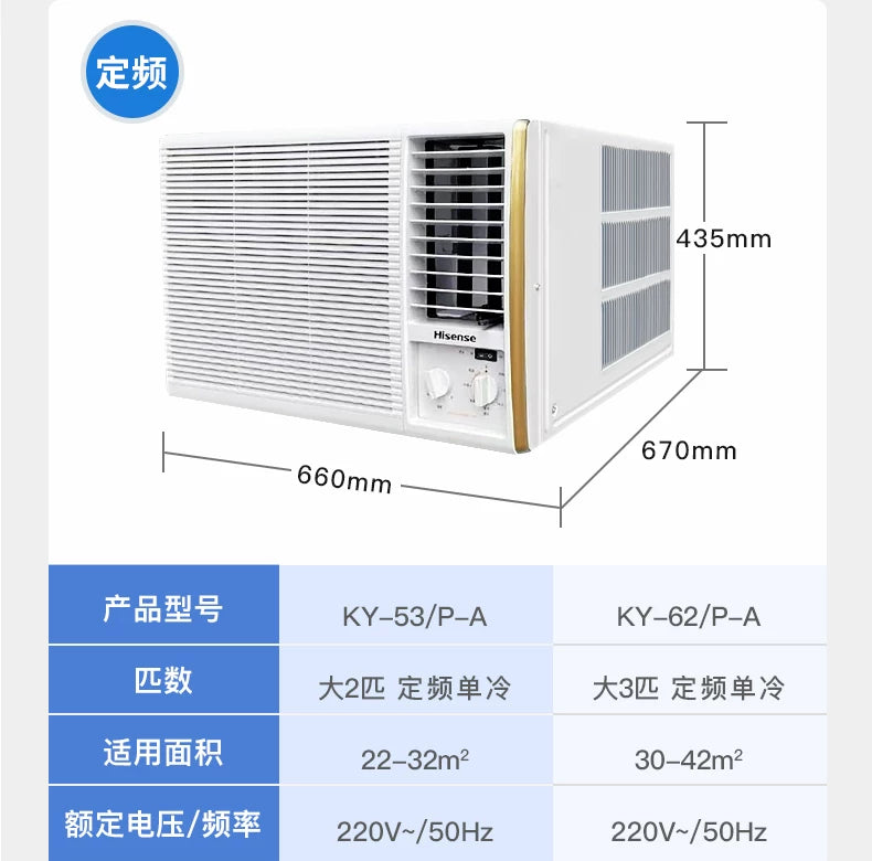 Hisense海信窗式空调窗机大1匹1.5匹节能一体式厨房移动空调2954