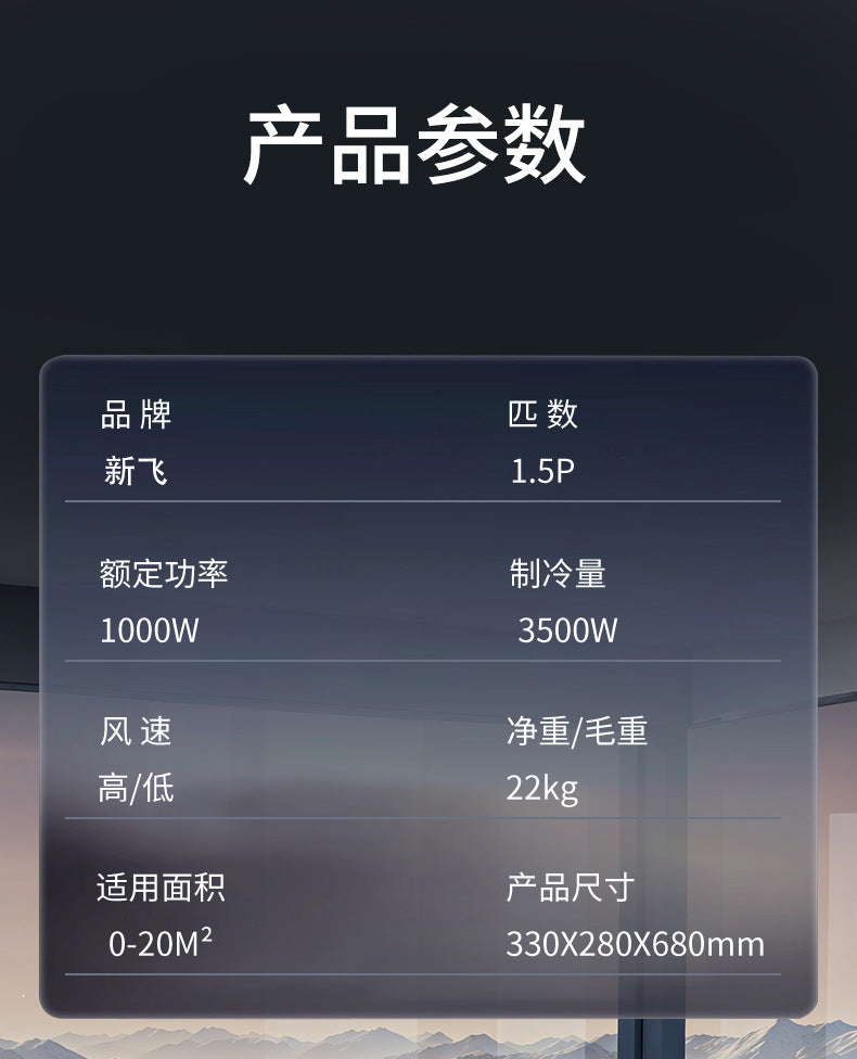 新飞可移动空调单冷一体机2匹无外机家用1p1.5匹卧室免安装空调