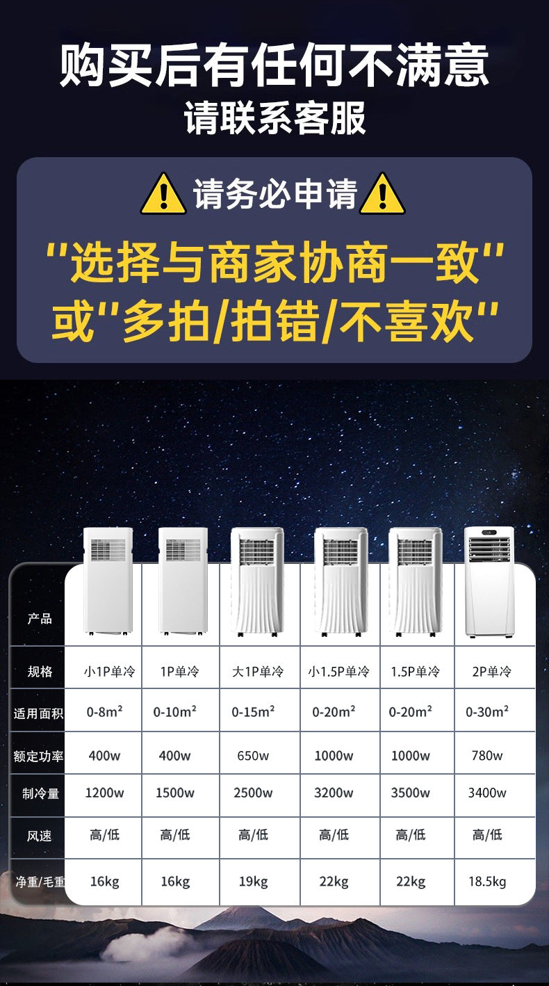 新飞可移动空调单冷一体机2匹无外机家用1p1.5匹卧室免安装空调