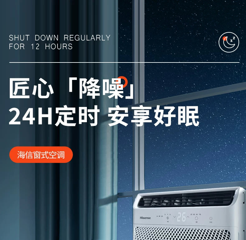 Hisense海信窗式空调窗机大1匹1.5匹节能一体式厨房移动空调2954