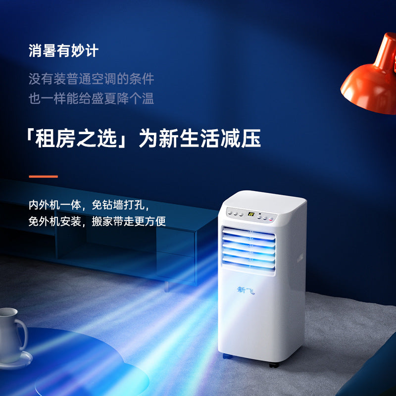 新飞可移动空调单冷一体机2匹无外机家用1p1.5匹卧室免安装空调