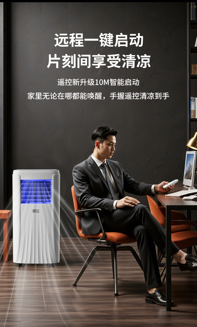 新飞可移动空调单冷一体机2匹无外机家用1p1.5匹卧室免安装空调