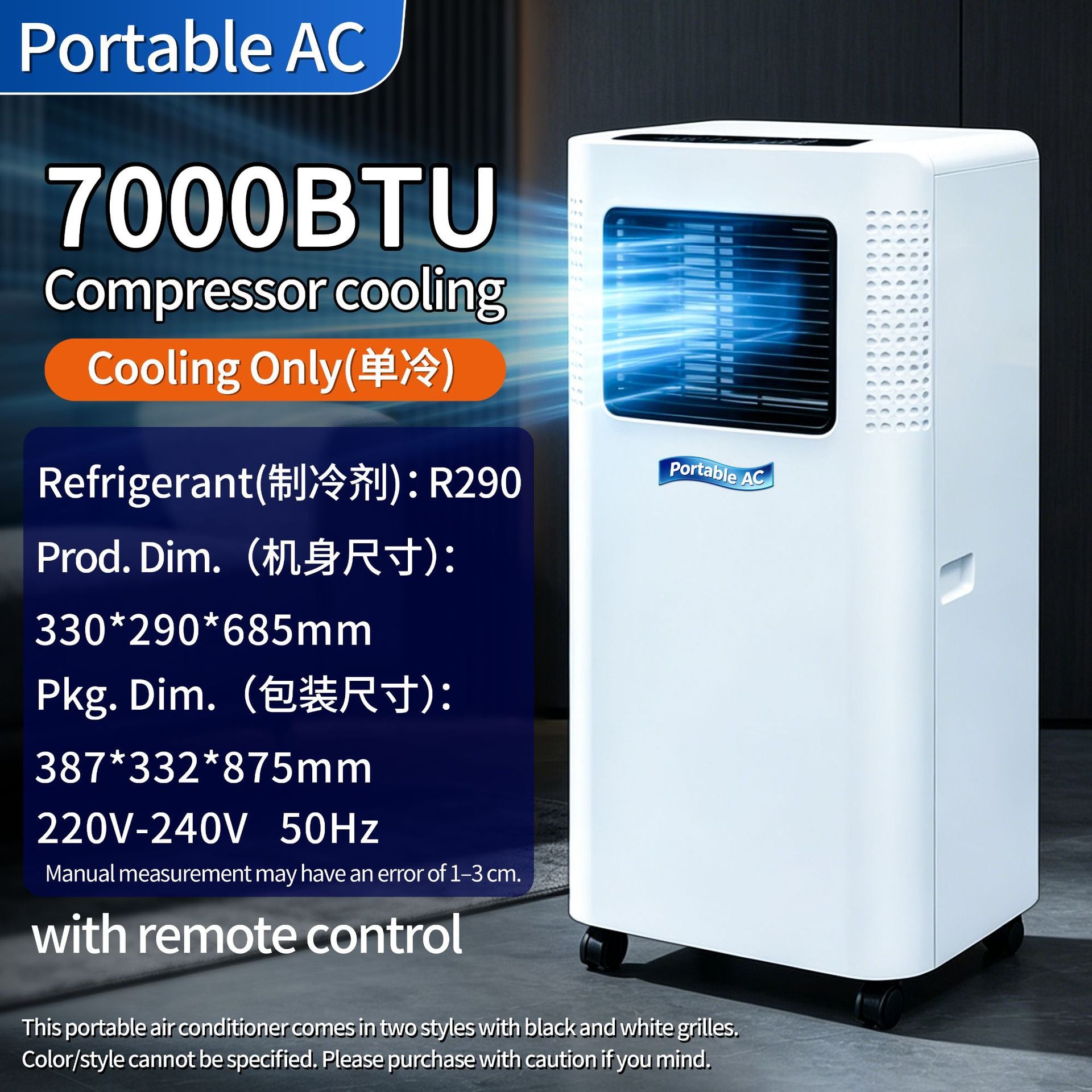 跨境外贸移动空调Portable Air Conditioner制冷便携式移动空调