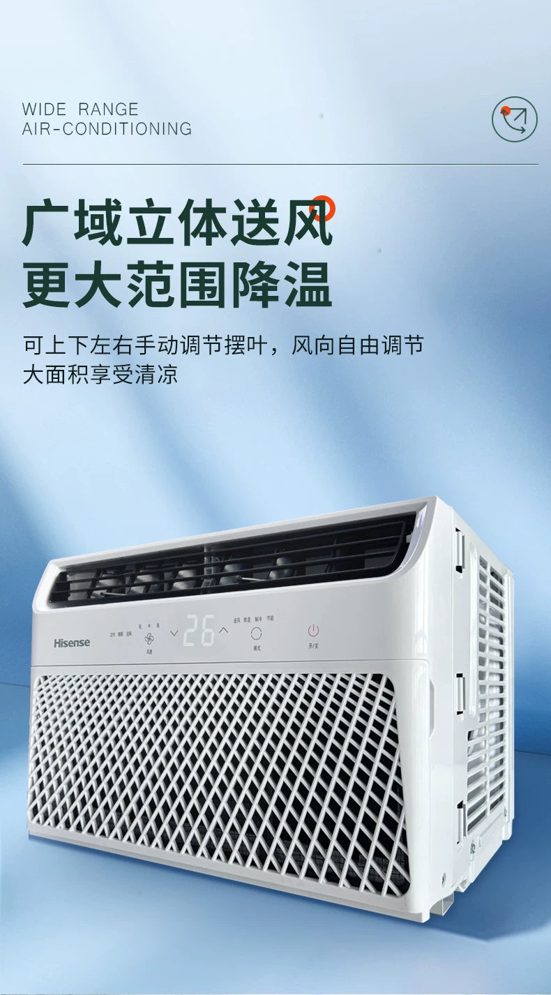 Hisense海信窗式空调窗机大1匹1.5匹节能一体式厨房移动空调2954
