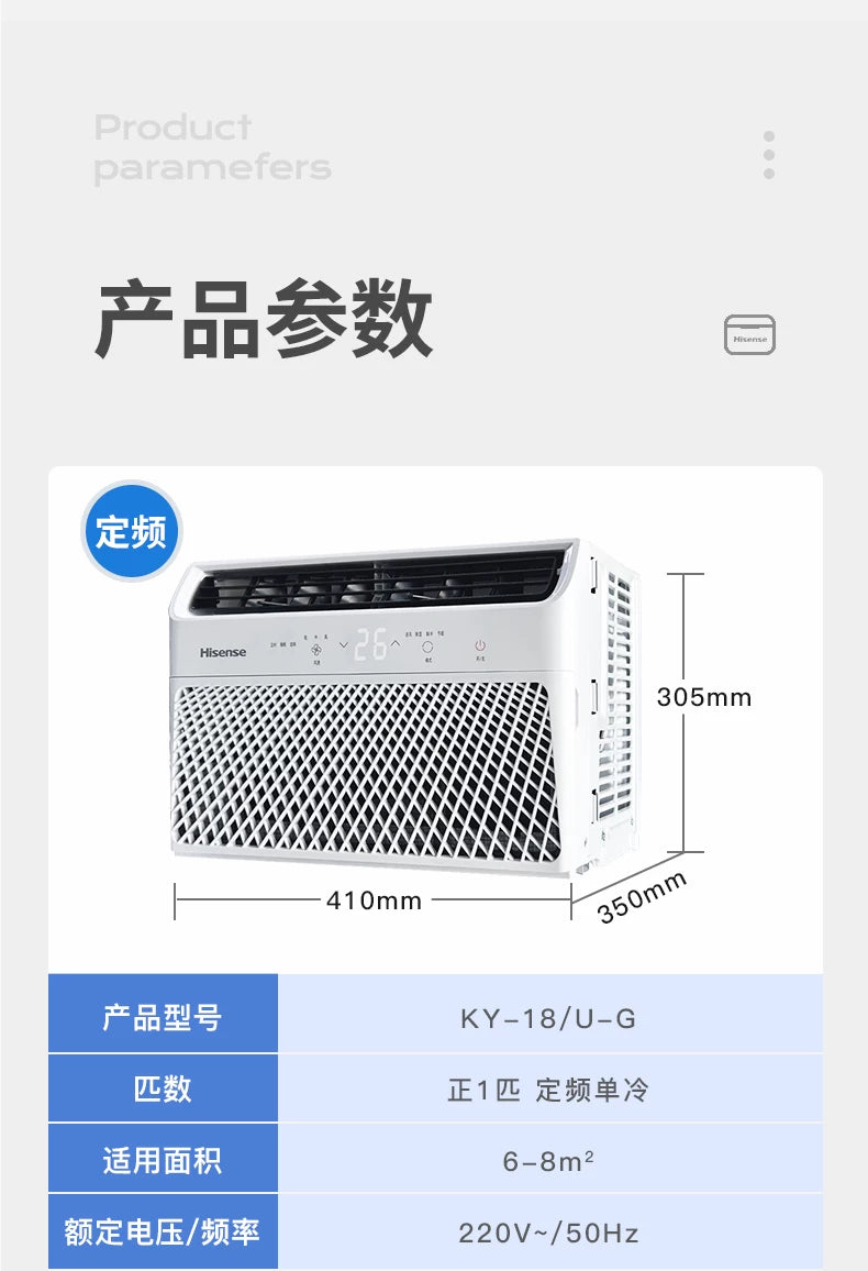 Hisense海信窗式空调窗机大1匹1.5匹节能一体式厨房移动空调2954