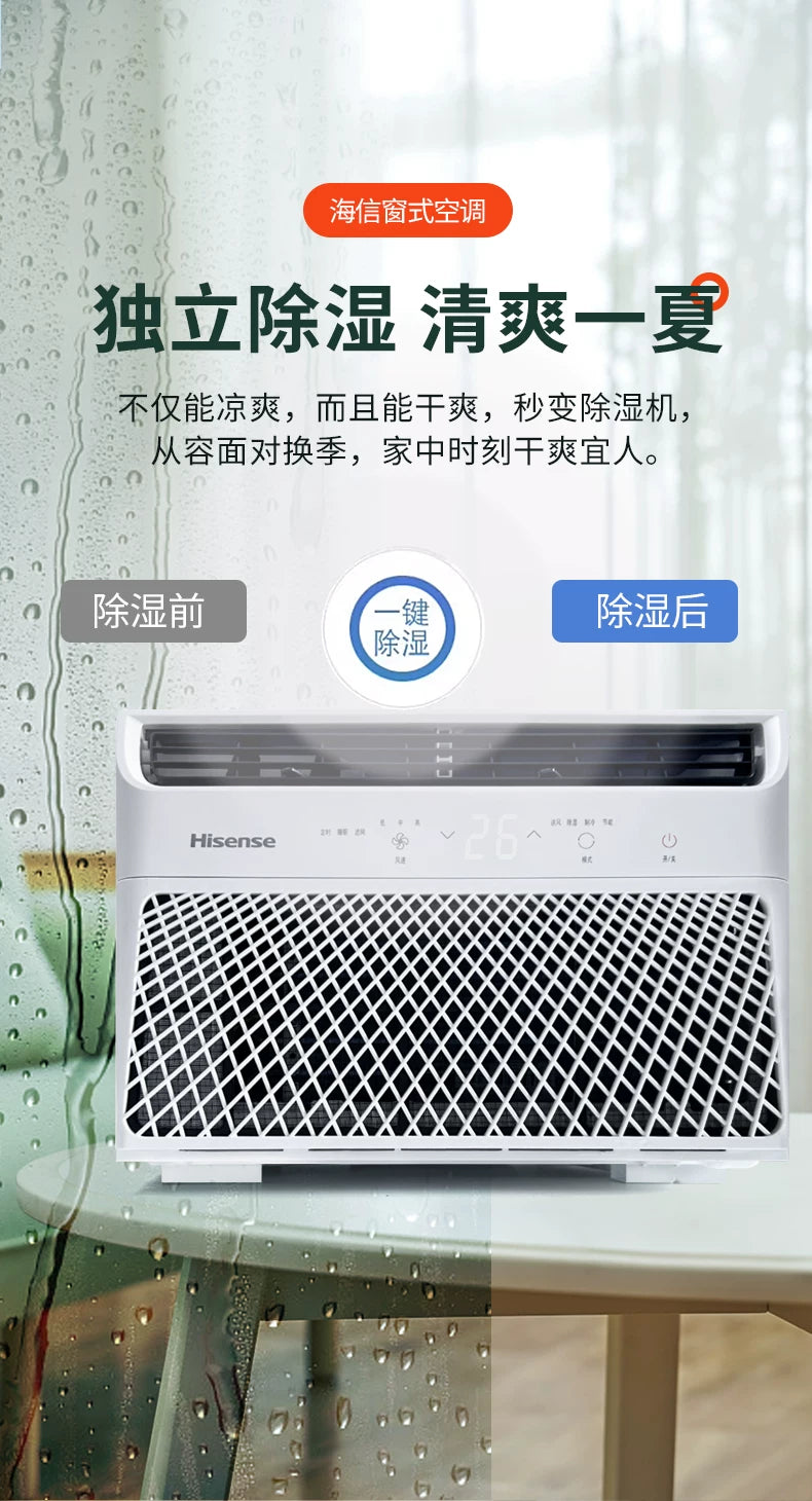 Hisense海信窗式空调窗机大1匹1.5匹节能一体式厨房移动空调2954