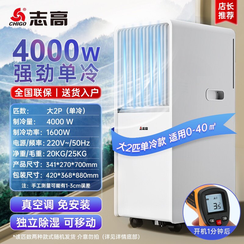 14000 BTU Portable Air Conditioner, 3-in-1 Compact Cooling AC with Dehumidifier & Remote Control