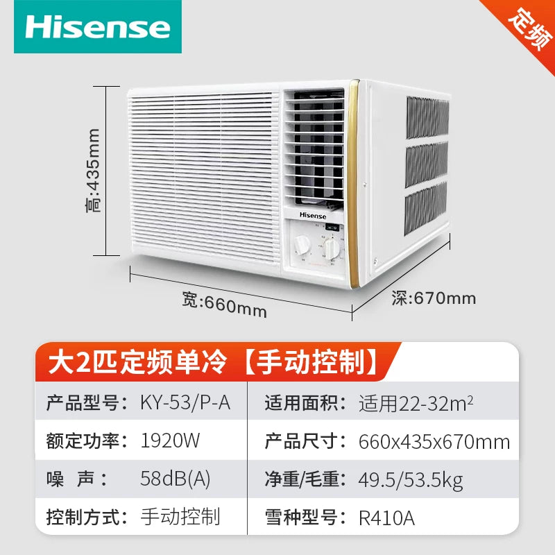 Hisense海信窗式空调窗机大1匹1.5匹节能一体式厨房移动空调2954