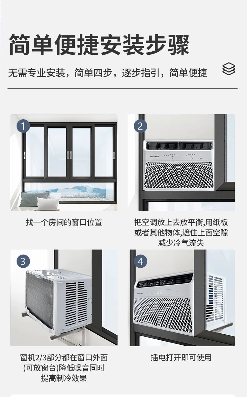 Hisense海信窗式空调窗机大1匹1.5匹节能一体式厨房移动空调2954