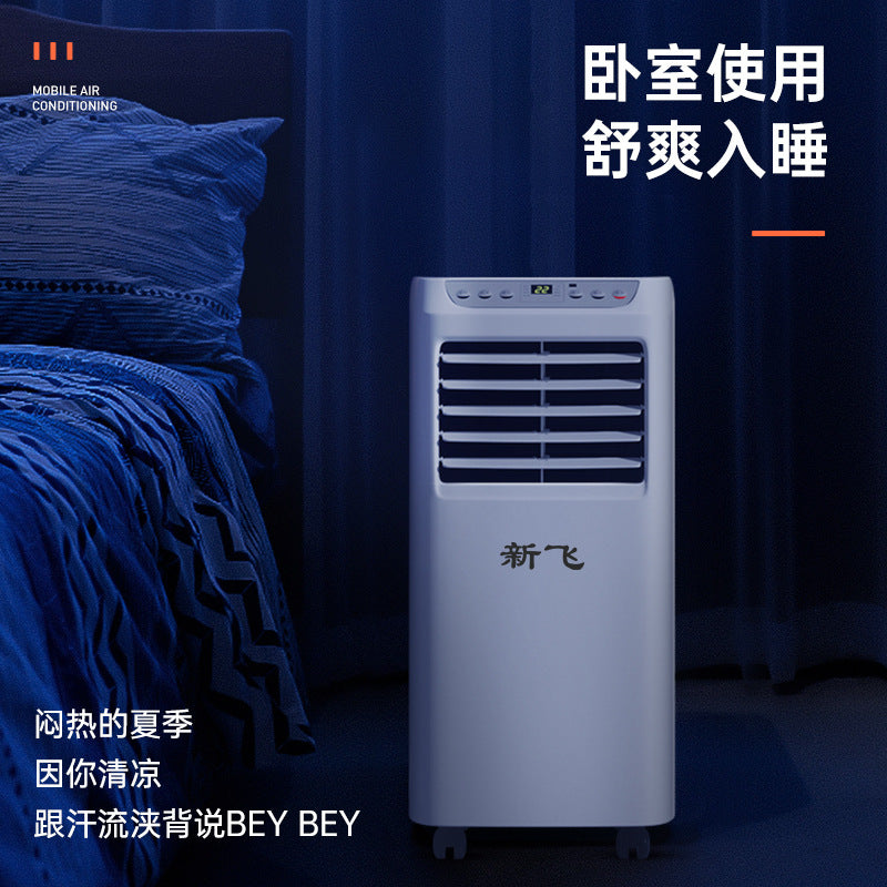 新飞可移动空调单冷一体机2匹无外机家用1p1.5匹卧室免安装空调