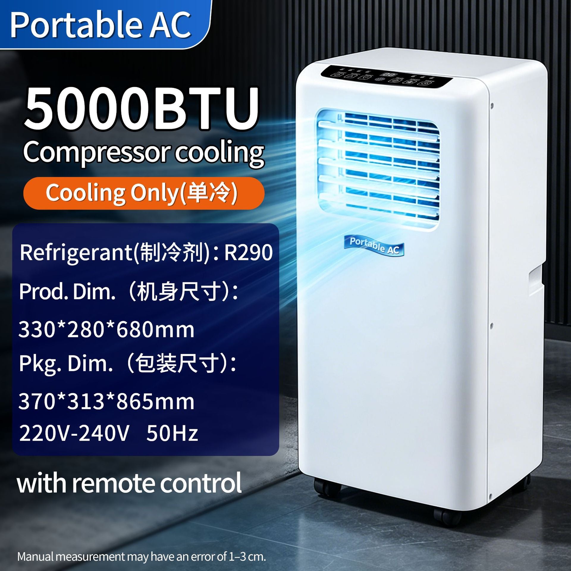 跨境外贸移动空调Portable Air Conditioner制冷便携式移动空调