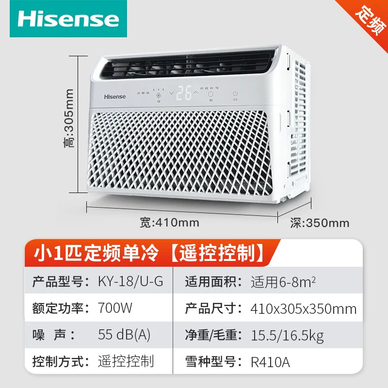 Hisense海信窗式空调窗机大1匹1.5匹节能一体式厨房移动空调2954
