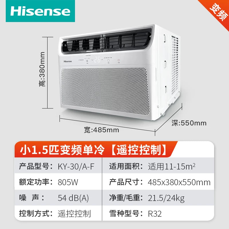 Hisense海信窗式空调窗机大1匹1.5匹节能一体式厨房移动空调2954
