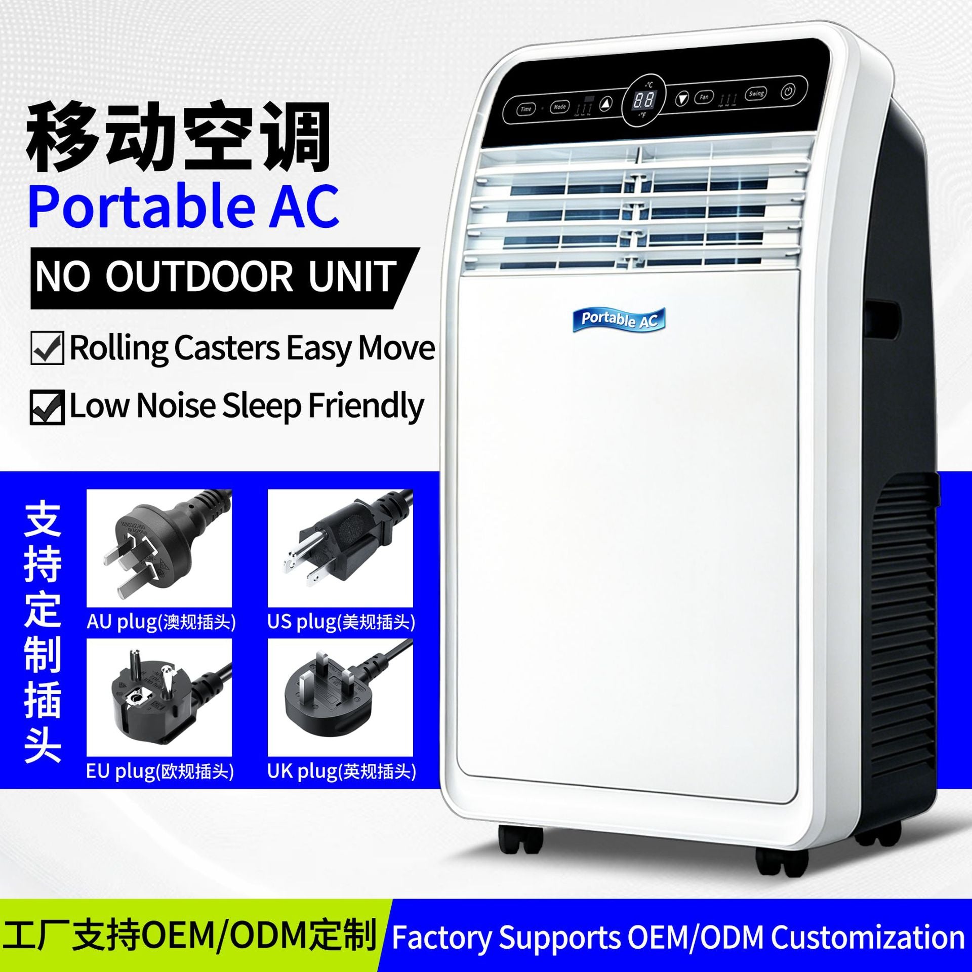 跨境外贸移动空调Portable Air Conditioner制冷便携式移动空调