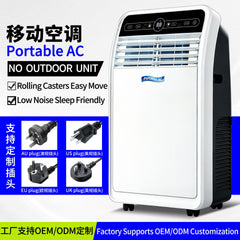 跨境外贸移动空调Portable Air Conditioner制冷便携式移动空调