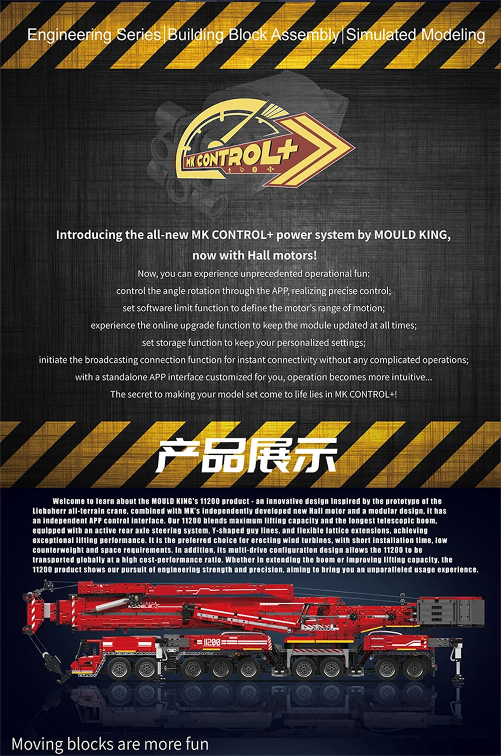 Technical Truck Building Block Remote Control Liebherred LTM 11200 Crane Model Kids Christmas Car Toys